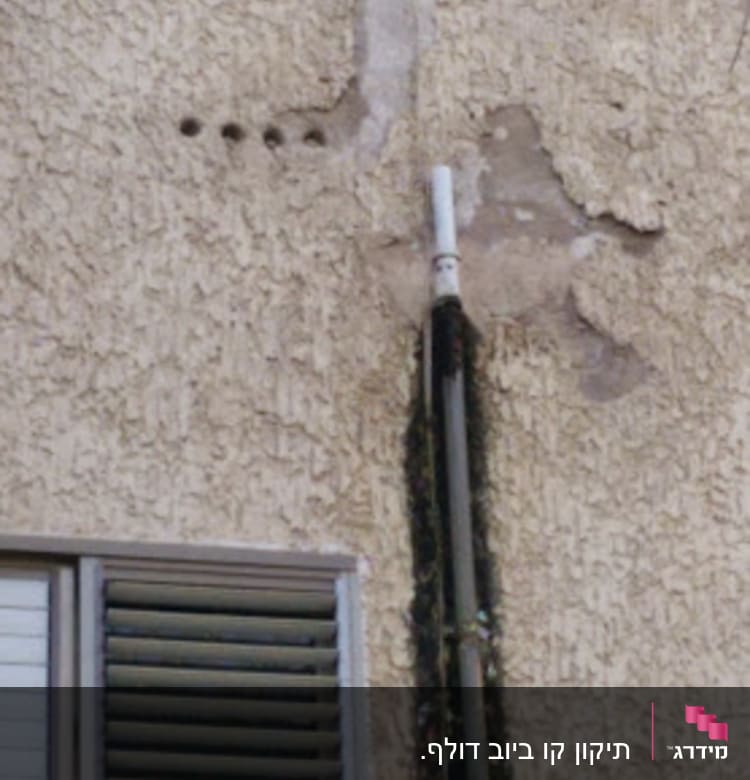 צינור מים מחובר לקיר חיצוני עם תיקון